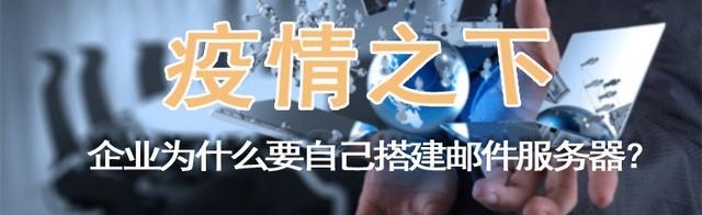 郵件系統(tǒng)搭建 – 整體解決方案插圖 郵件系統(tǒng)搭建